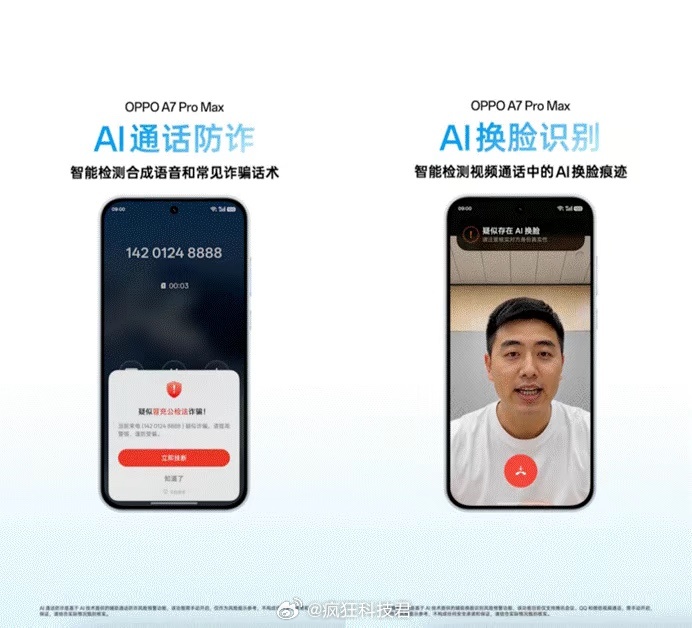 看完OPPO A7 Pro Max新机发布，谁能拒绝一块一万毫安的手机电池啊！容