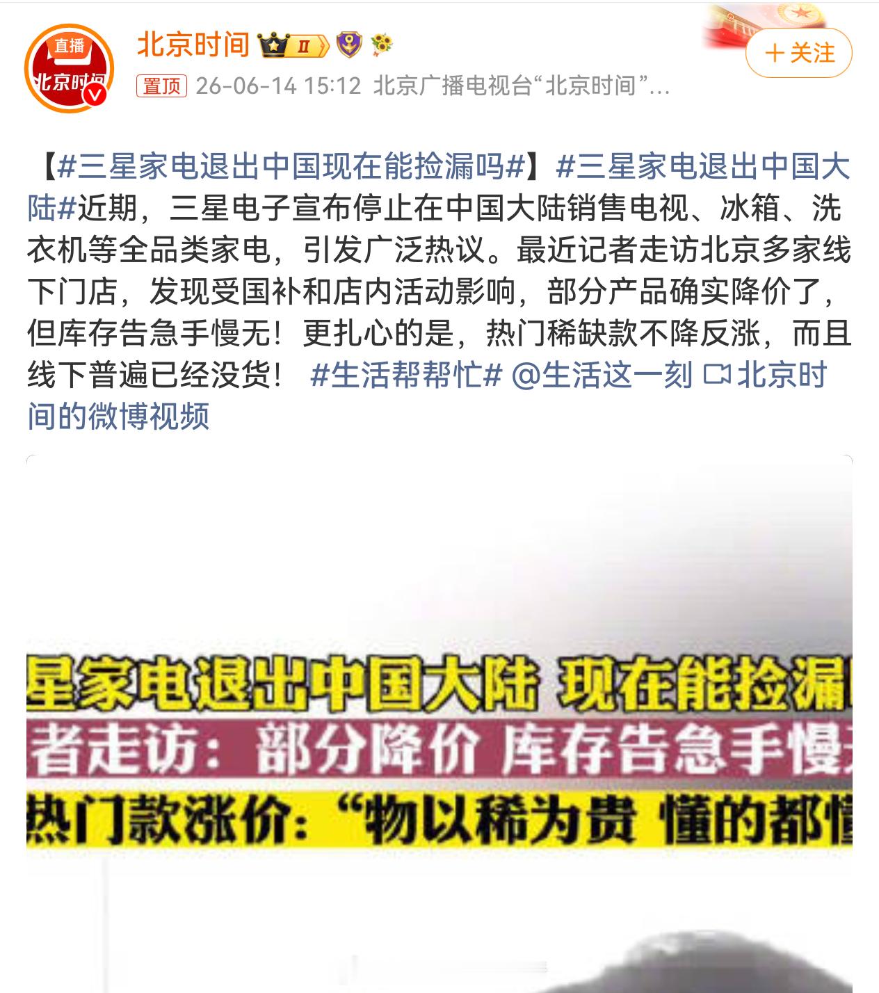 三星家电退出中国现在能捡漏吗没看懂，为啥捡这种漏，热门的还涨价，不考虑售后吗？三