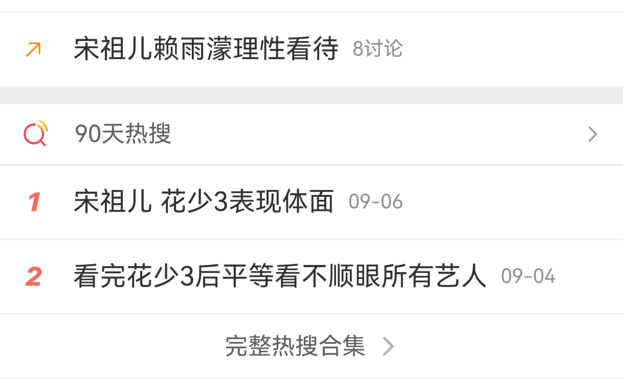 有3个人一直被审判，所以开始拉好评艺人共沉沦，果然糊掉的艺人都没有哪个是被埋没的