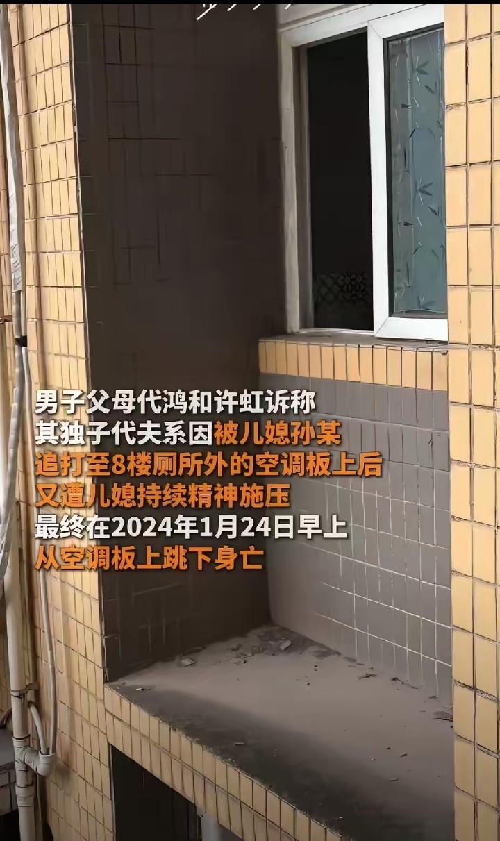 重庆男子遭老婆逼迫无奈跳楼身亡，男子跳楼前把女儿托付给母亲“妈，诗诗就拜托给你了