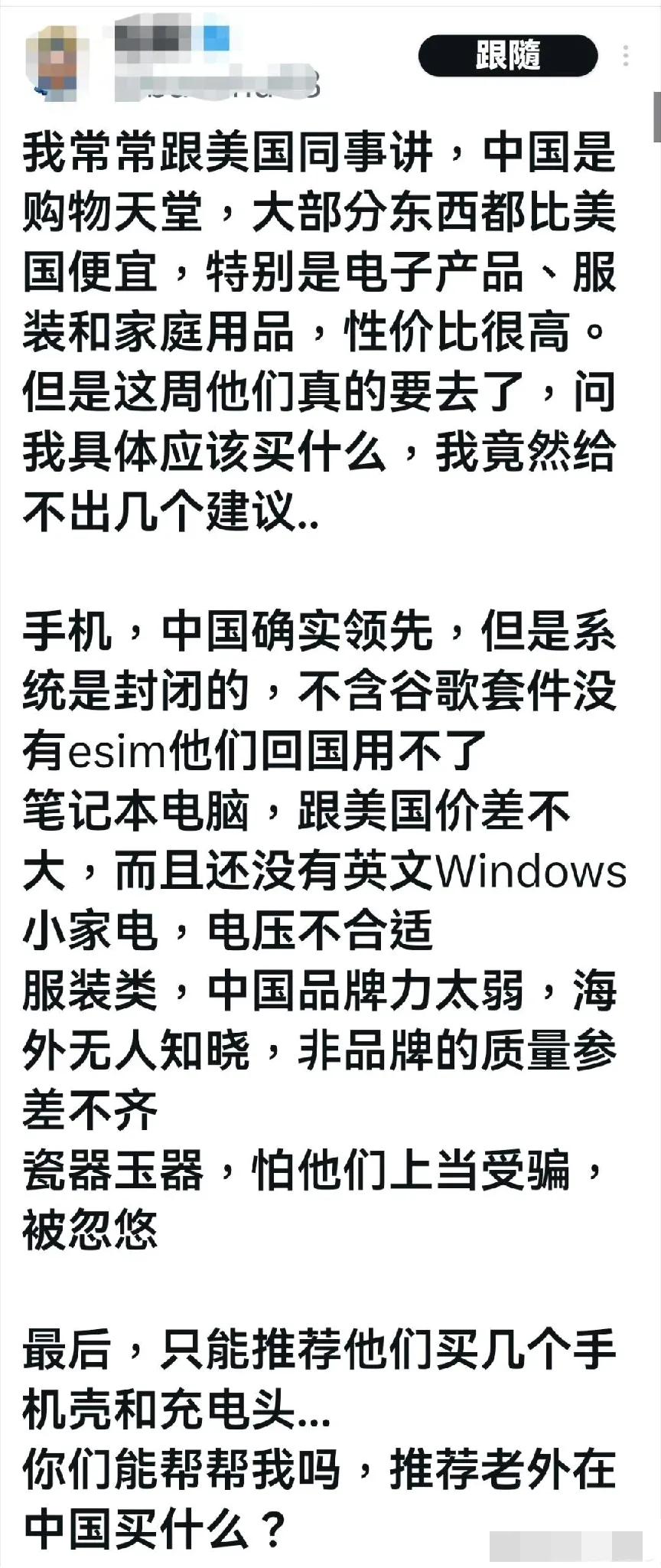 邻居儿子在美国留学，准备春节回来过年，同他一起来的，还有他的美国朋友。

想到人