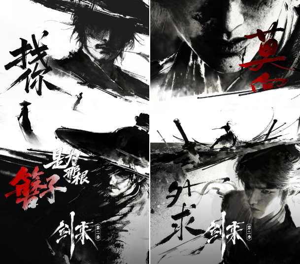 《剑来》动画第二季播出热度创新高，用中式价值观讲述成长故事