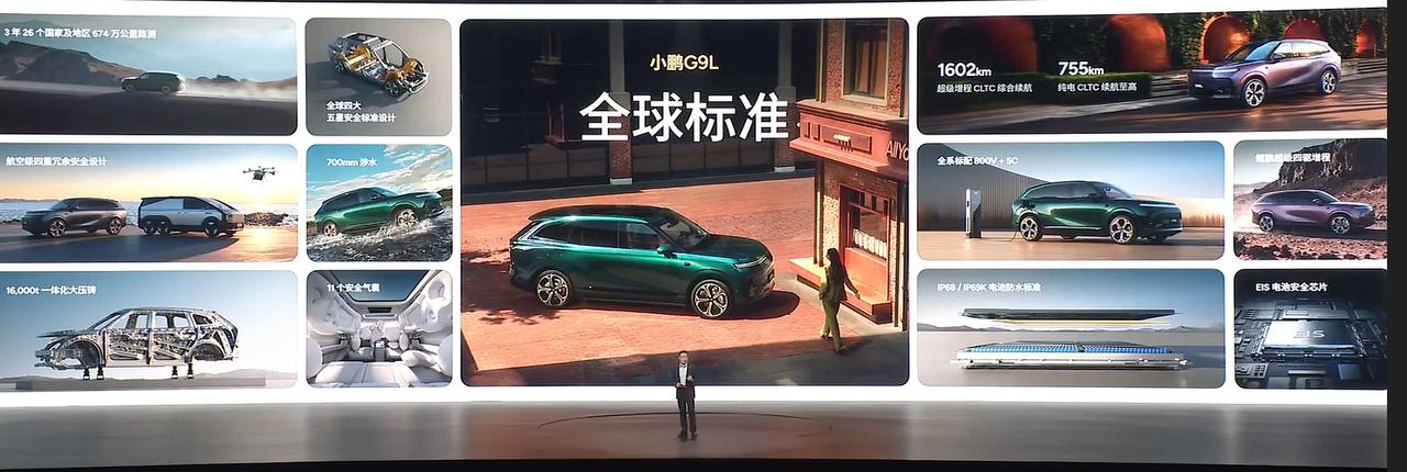 小鹏G9L遵循全球严苛标准打造，历经26国674万公里路测。采用16000吨一体