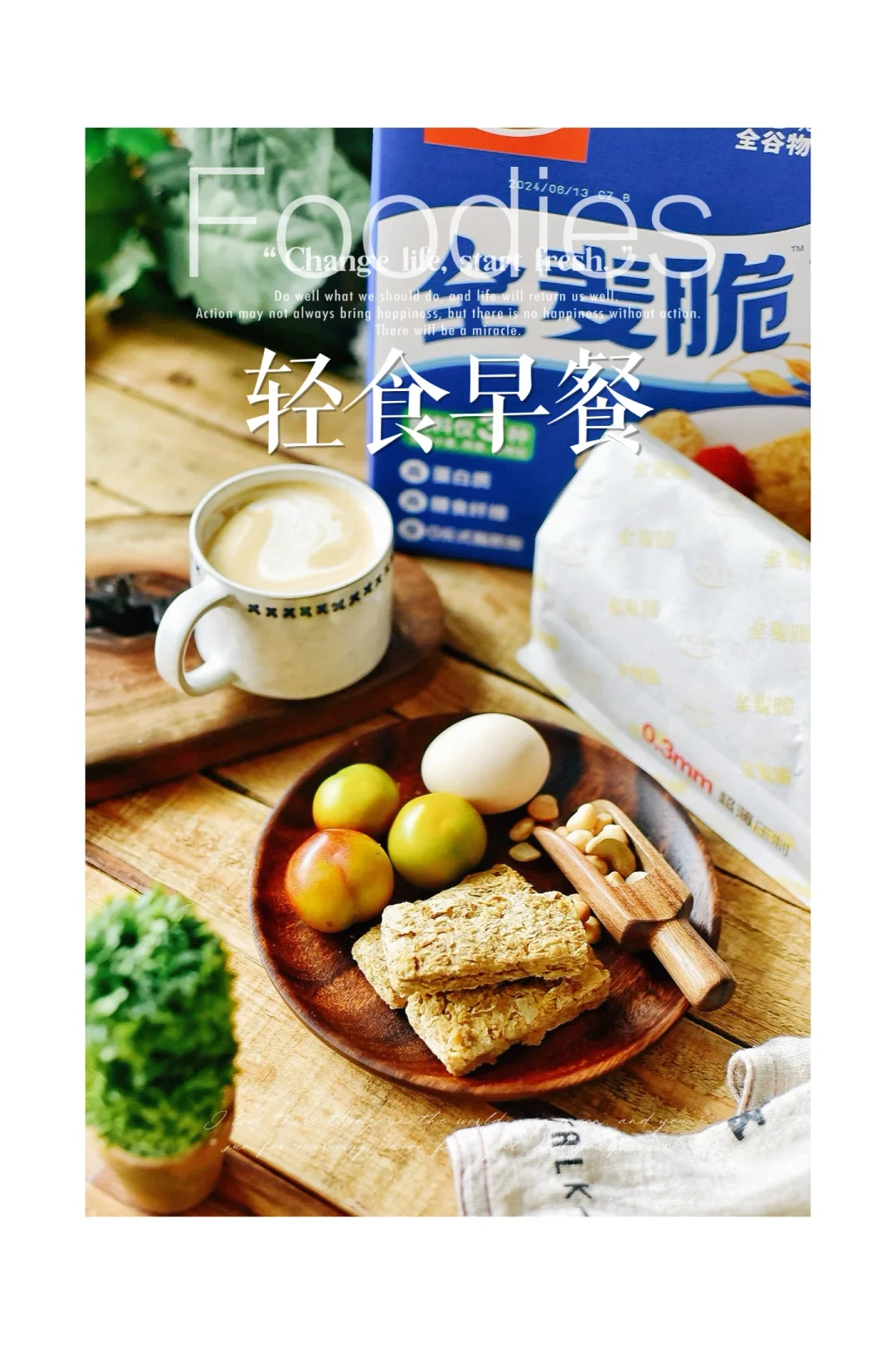 🍽减脂期轻食早餐每日搭配