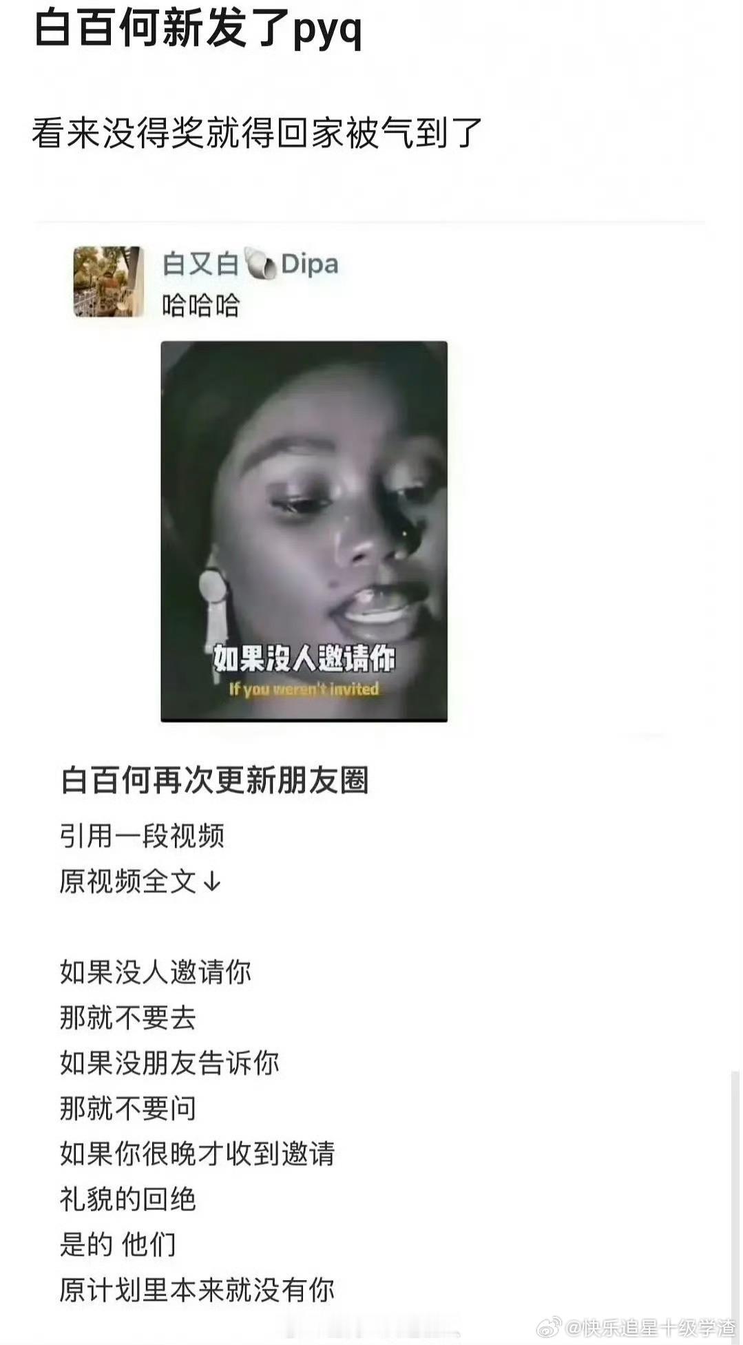 疑是白百何的朋友圈白百何从不报假瓜 ​​​