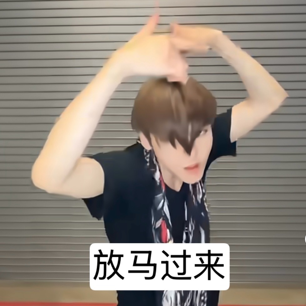 他咋了几度皴力在ldz的地位了吗 
