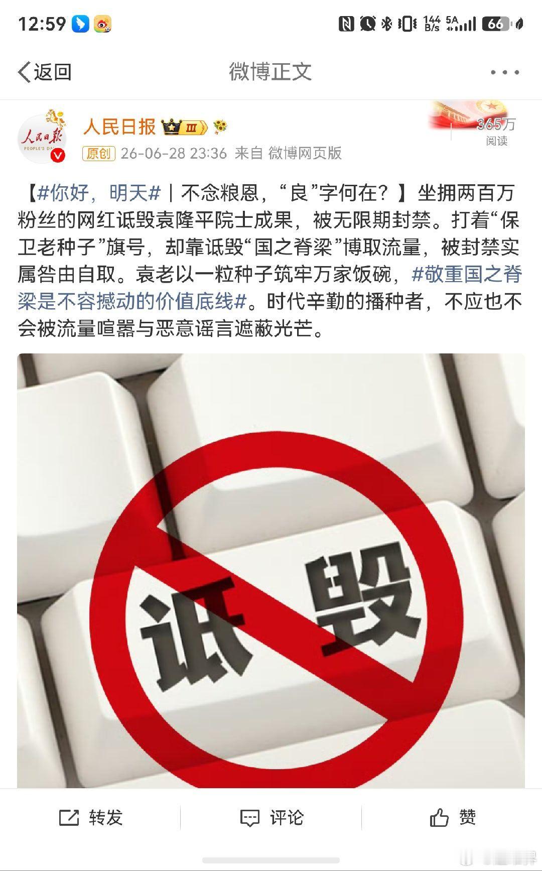 诋毁三系杂交法的那位网红博主，就问你怕不怕？良心安不安？ 