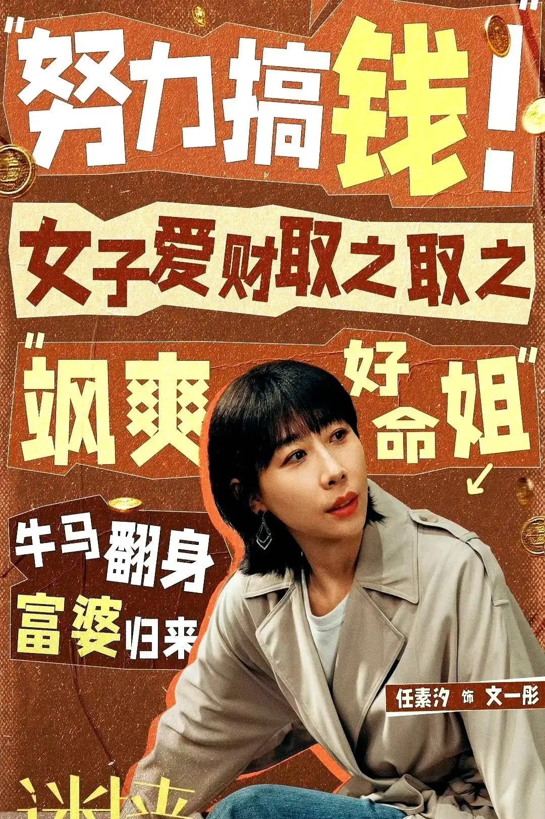 任素汐踩着《驴得水》爬上“演技天花板”，《迷墙》一播，两千多条评论追着她那张脸骂