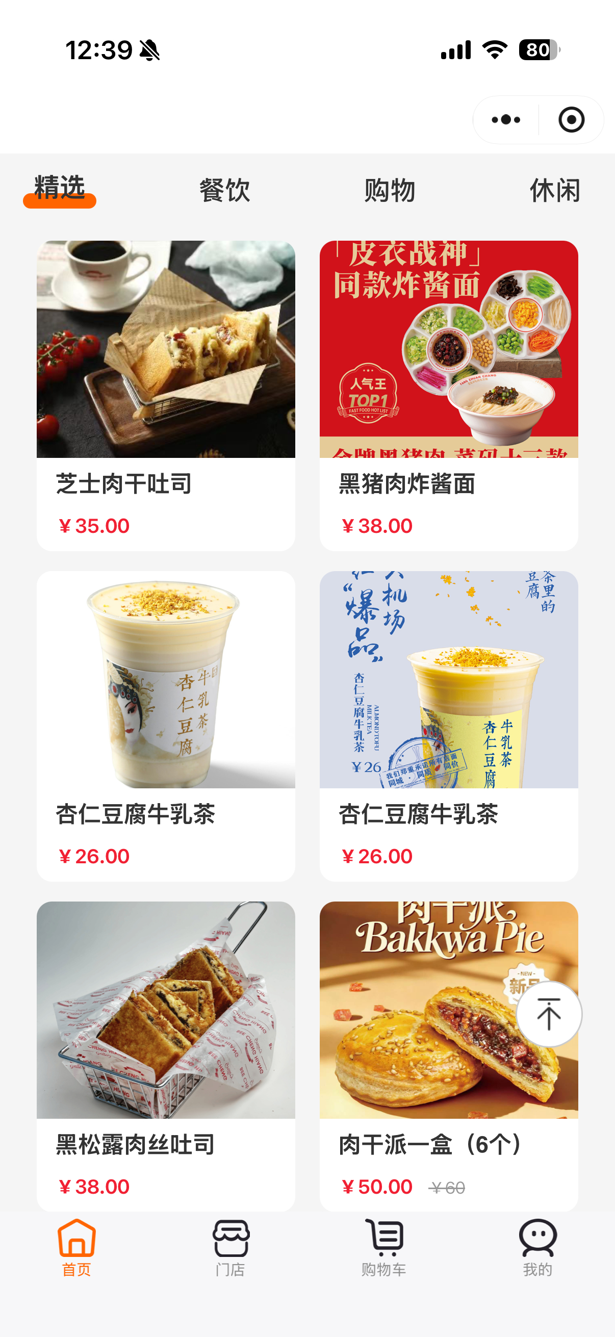 大兴机场还挺洋气的，机场内都可以点外卖了，吃的喝的用的都有，可以送到指定的登机口