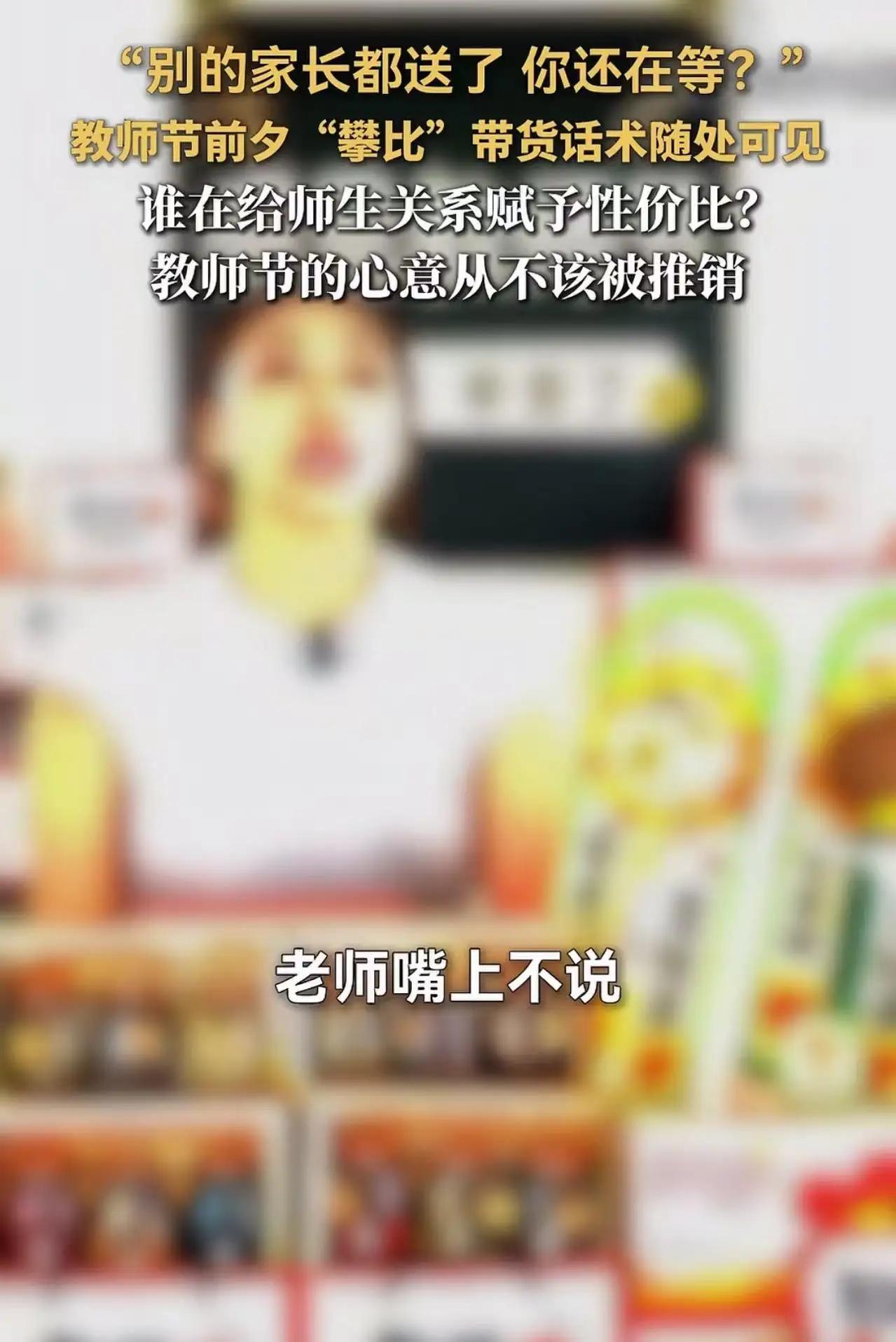 别家家长礼物堆成山，你还在等？老师内心OS：我只想要个清净！

教师节前夕，打开