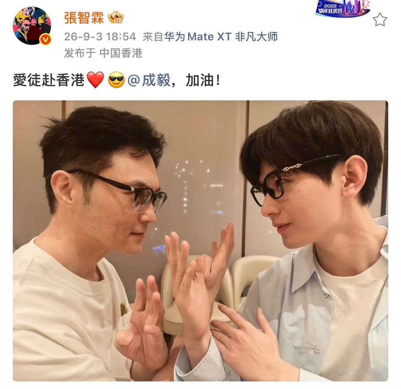 张智霖成毅合照哇哇哇，梦回当年了，啊啊啊啊，一起再演一部戏吧 ​​​