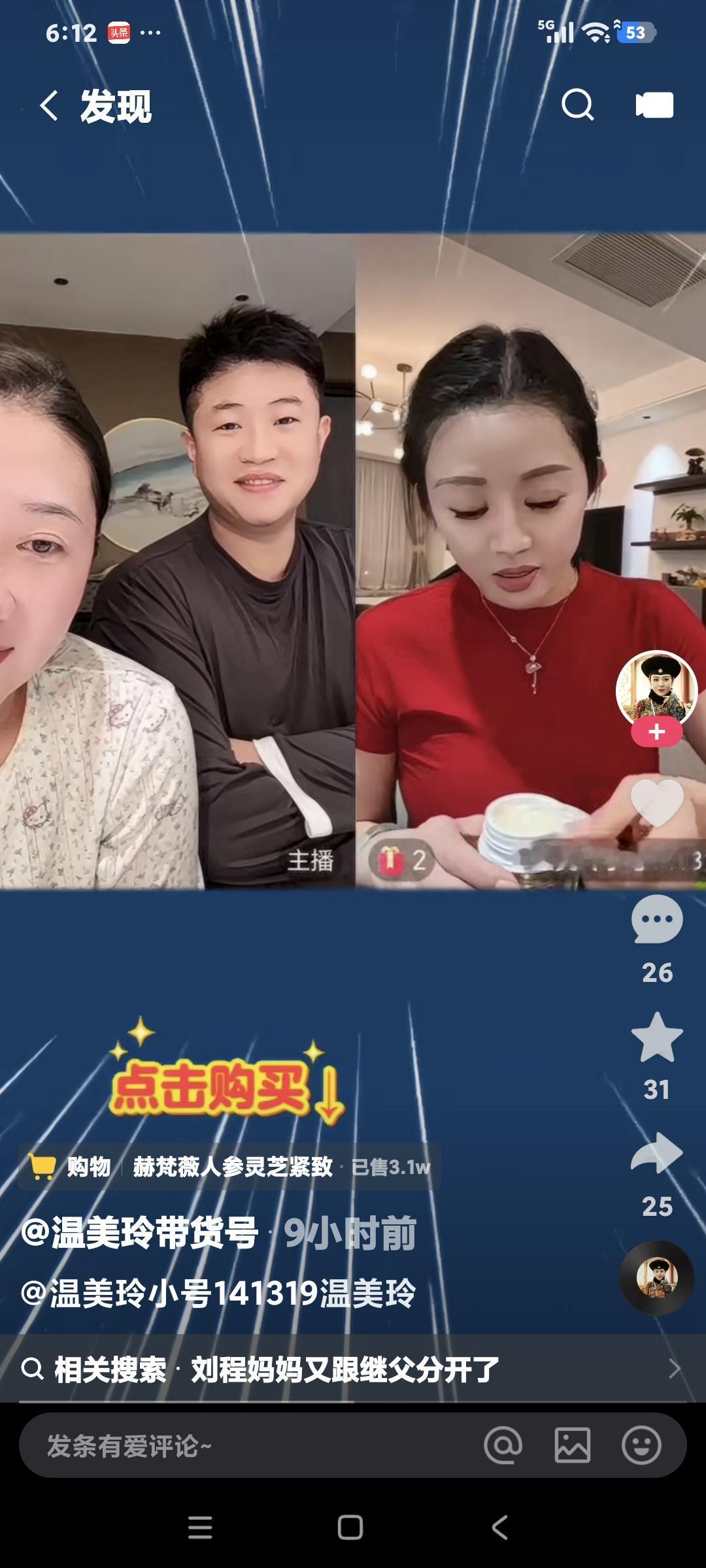 王亮和妈妈聊天，妈妈温美玲说:“我买了一首歌适合王亮唱，你养养嗓子给你录了，看看