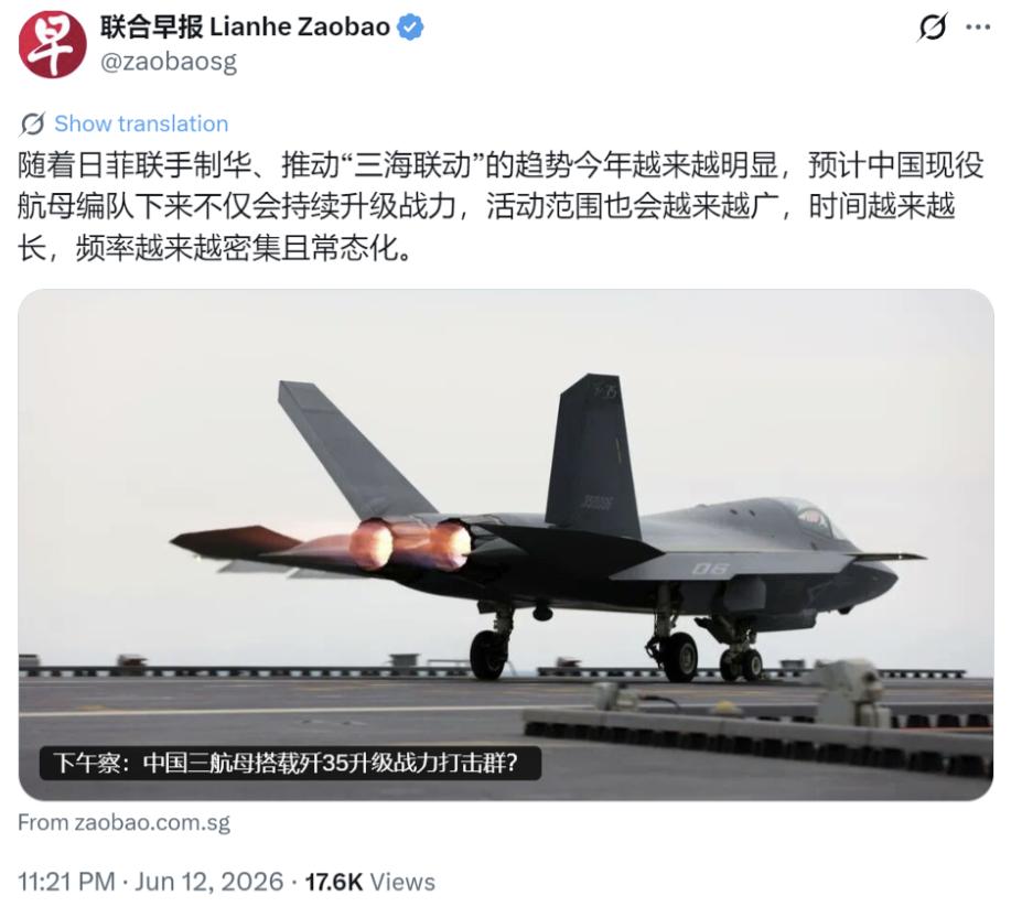 新加坡联合早报6月12日写了这么一句话：随着日菲联手制华、推动“三海联动”，中国
