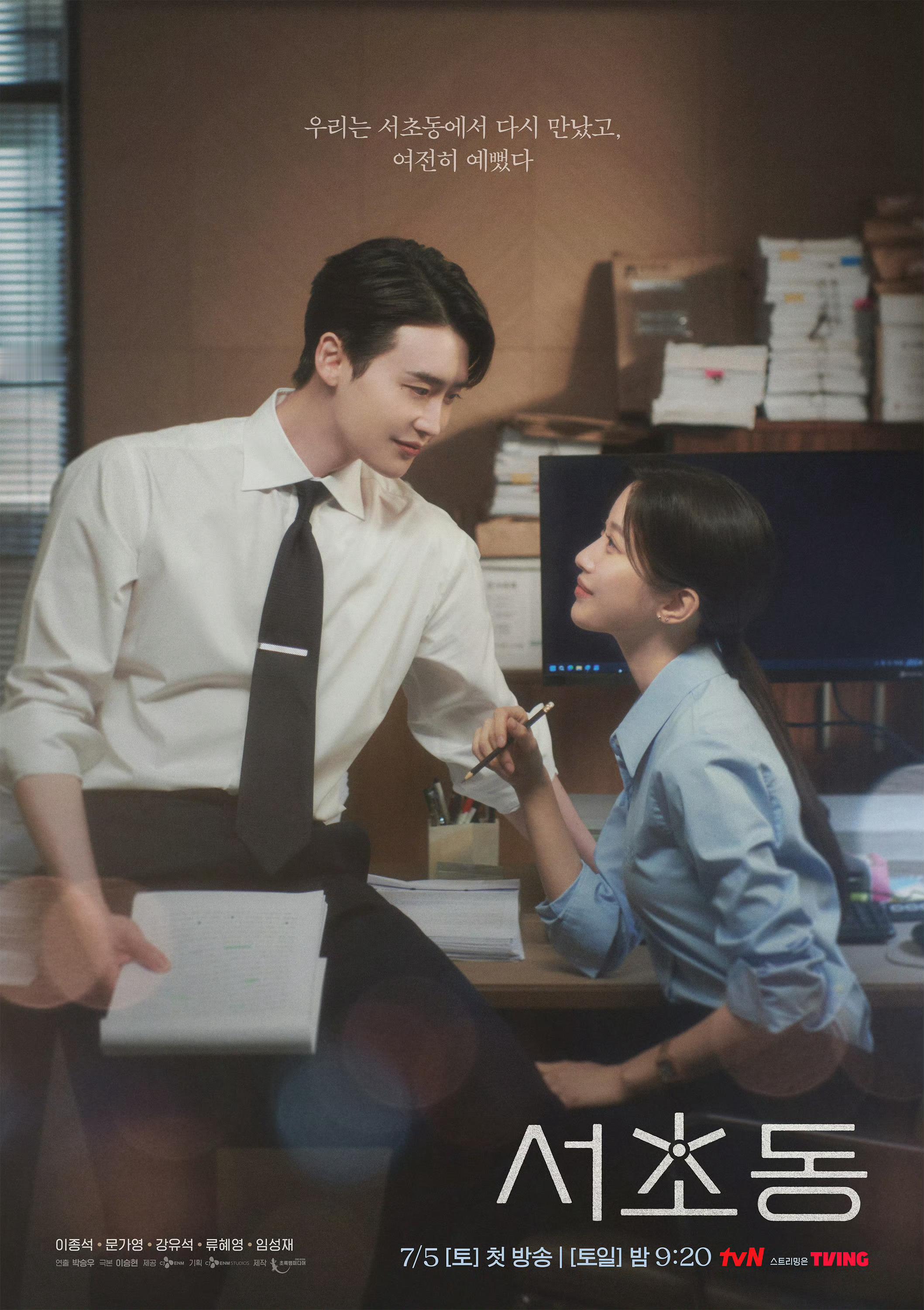 tvN周末剧 韩剧瑞草洞 第9集全国收视率5.498%tvN《瑞草洞》收视率推移