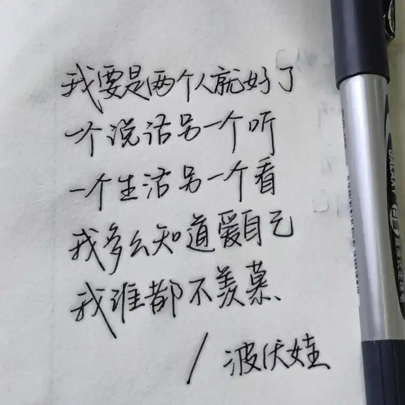 看到一句话，感觉和白鹿在莫离里饰演的叶璃一样。 ​​​