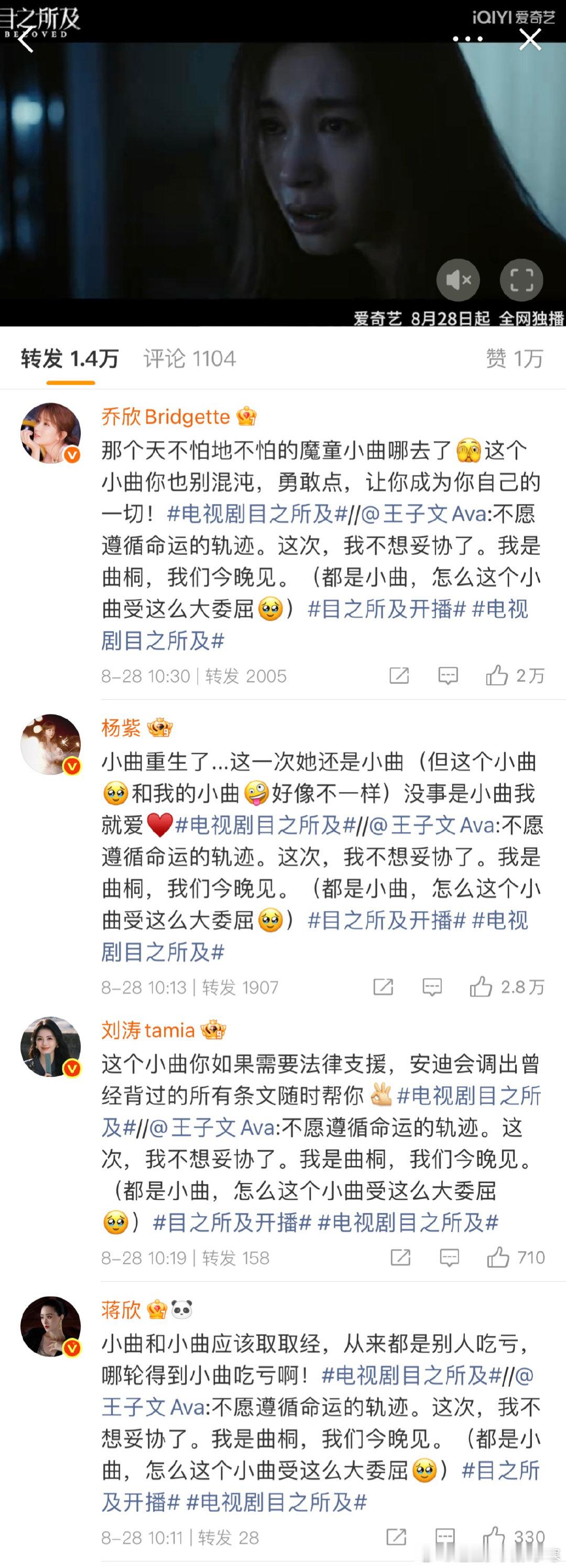 欢乐颂四美为王子文新剧做宣传刘涛蒋欣杨紫乔欣为王子文新剧打call欢乐颂四美为王