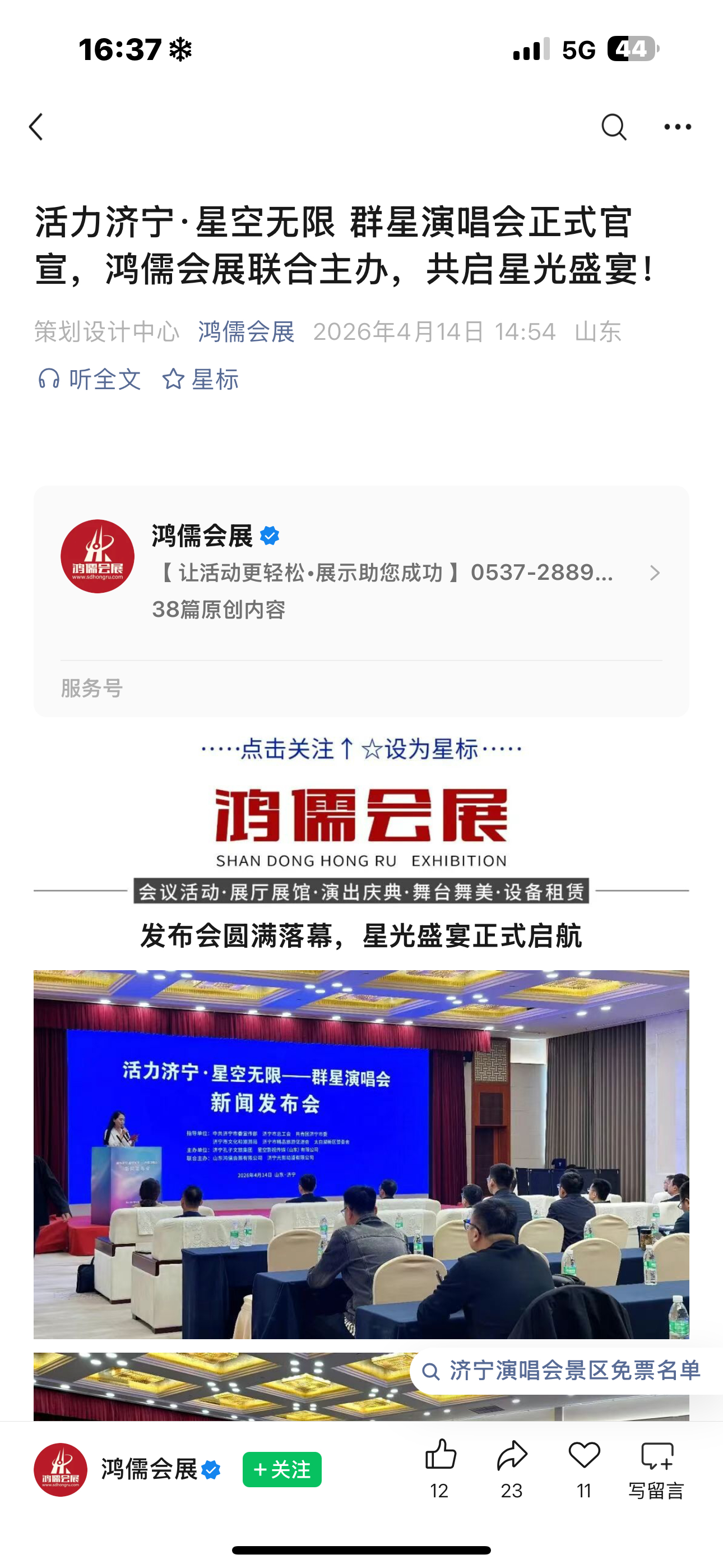 终于官宣了 期待这个黄明昊呀 济宁你们见不见 