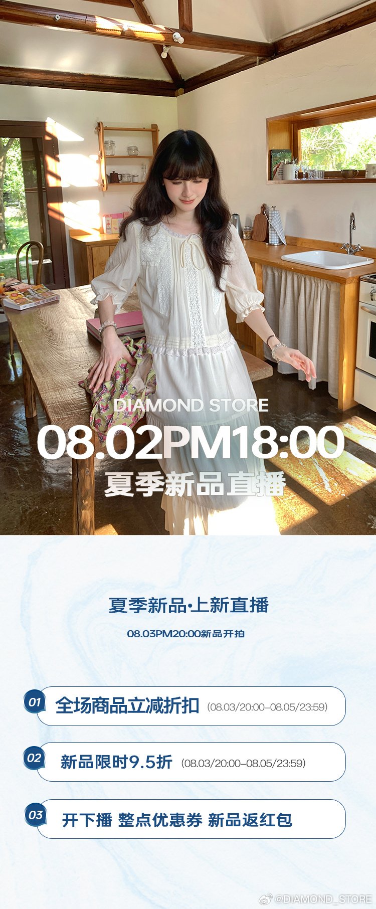 今晚18点~~~ 啵啵间见啦~姐妹们👭𝐃𝐈𝐀𝐌𝐎𝐍𝐃 8/03 