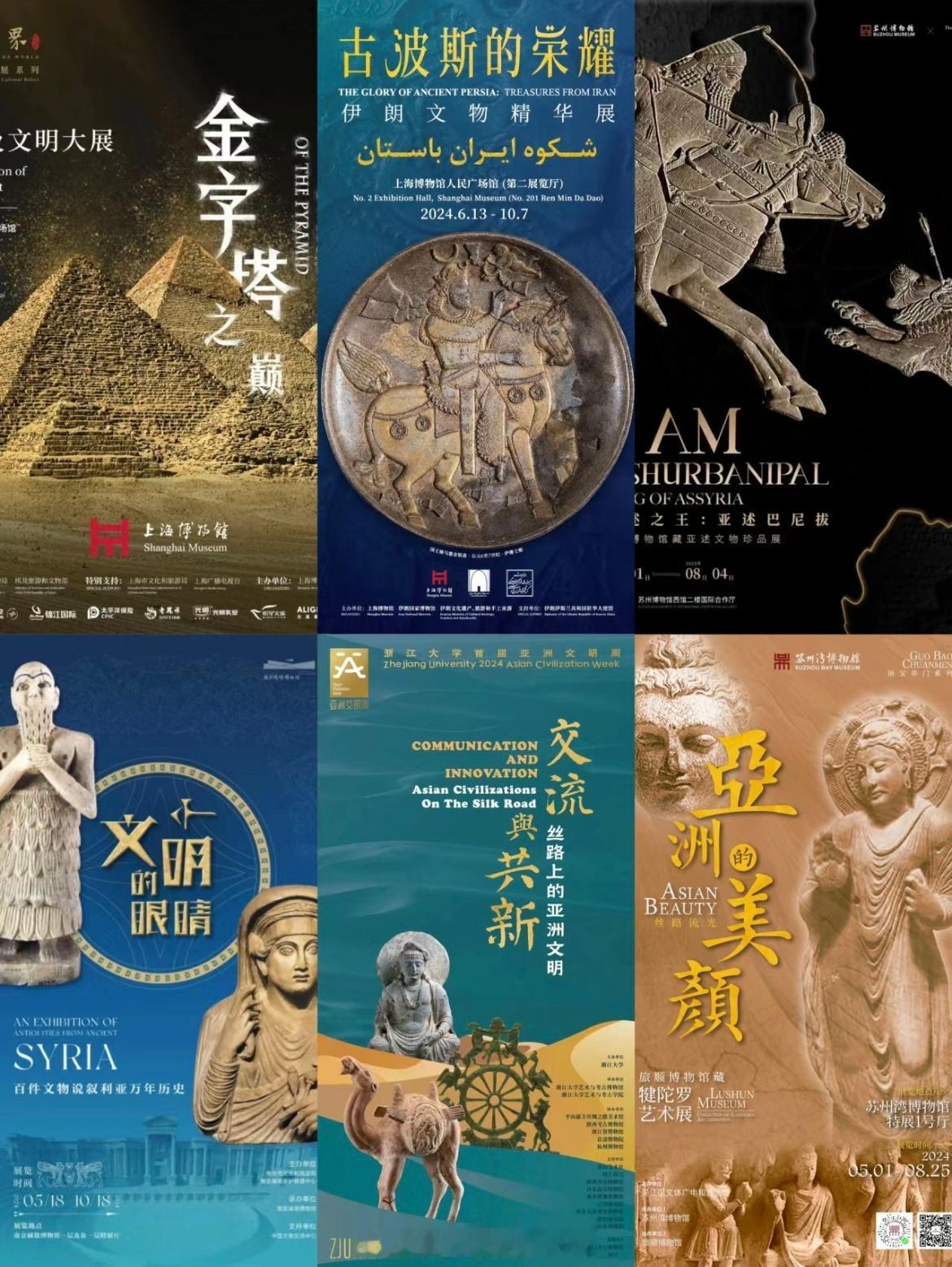最近几个超级感兴趣的古文明特展身在上海 但上海两个展已经约不到了[允悲]上海｜古