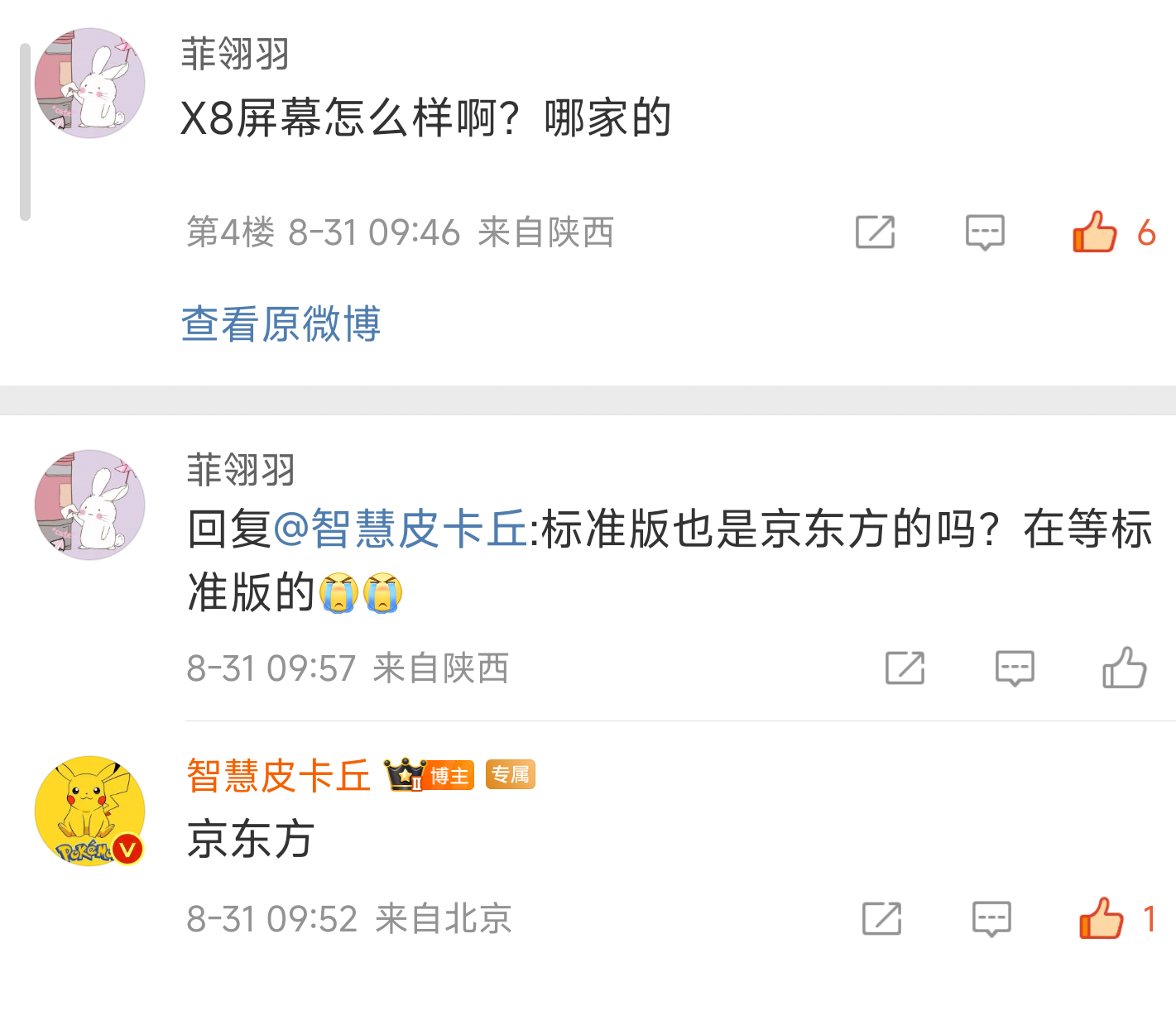 明年各家ultra，继续卷影像：多功能压感按键+影像手柄。[污][污]另外opp
