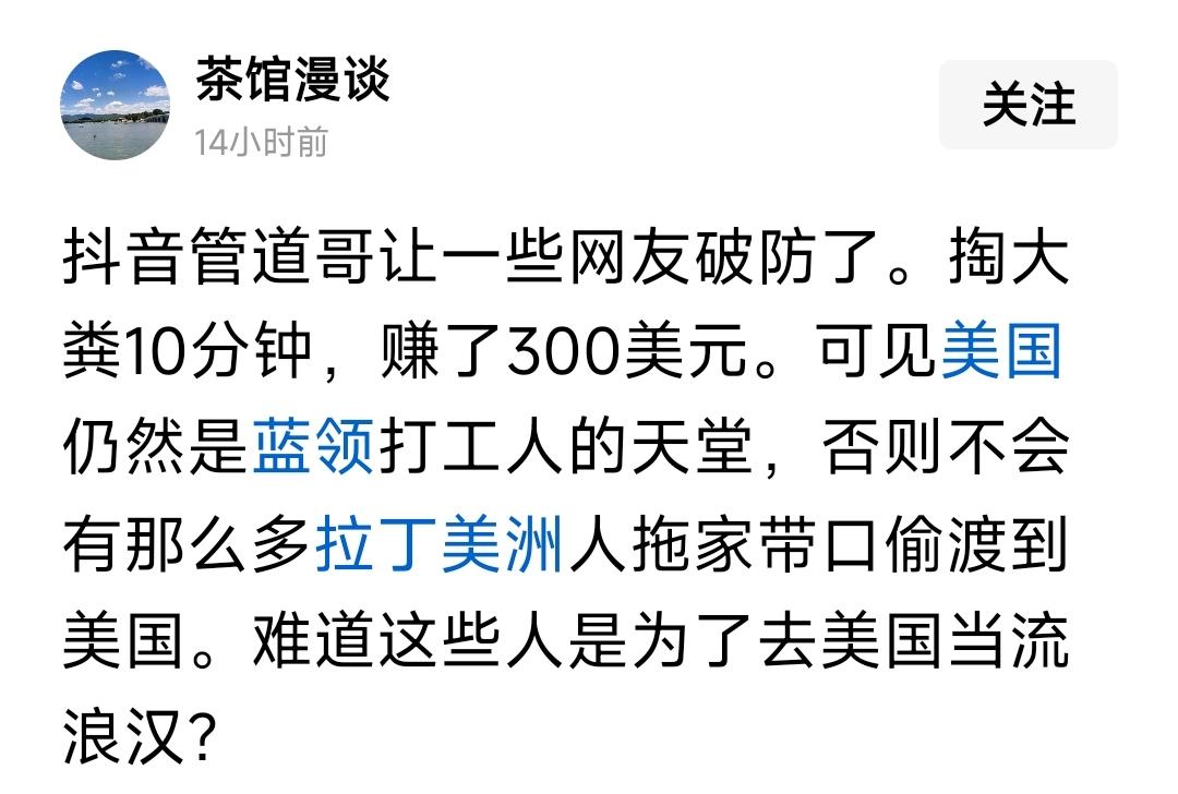 继刷盘子，开货车之后，掏大粪也登上了就业榜。没去验证，所以先撇开这个价格不谈。那