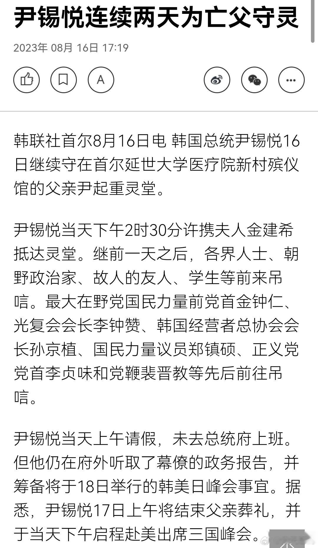 似孝非孝 ​​​