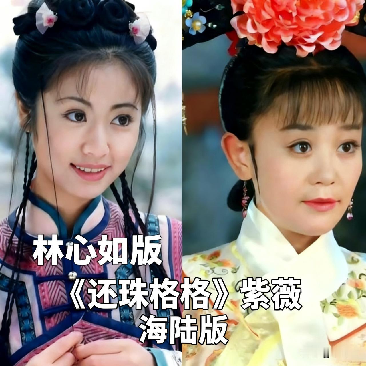 《还珠》98版Vs10版对比：情怀与新意的双向奔赴，你的青春pick谁？
 
当