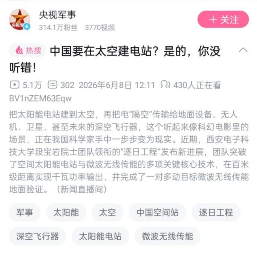 当然啊，和这个比起来我看space based data center也没那么搞
