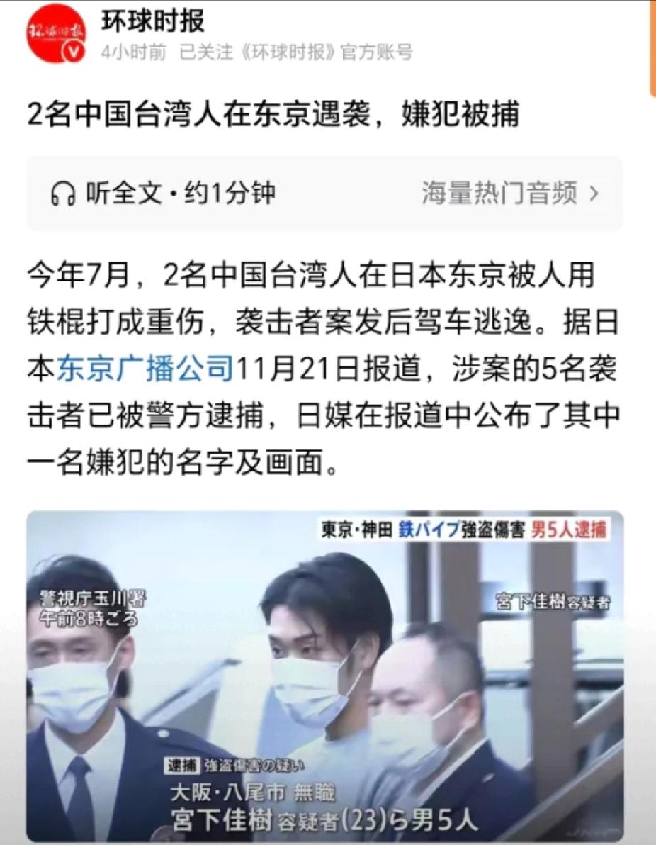这是发生在东京的一起暴力事件，真相简直令人发指！

 7月31日上午9点多，东京