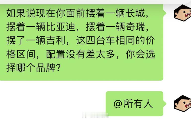 刚才问了粉丝群一个问题（图1）答案我一会儿揭晓。同样我也问问大家：如果说现在你面