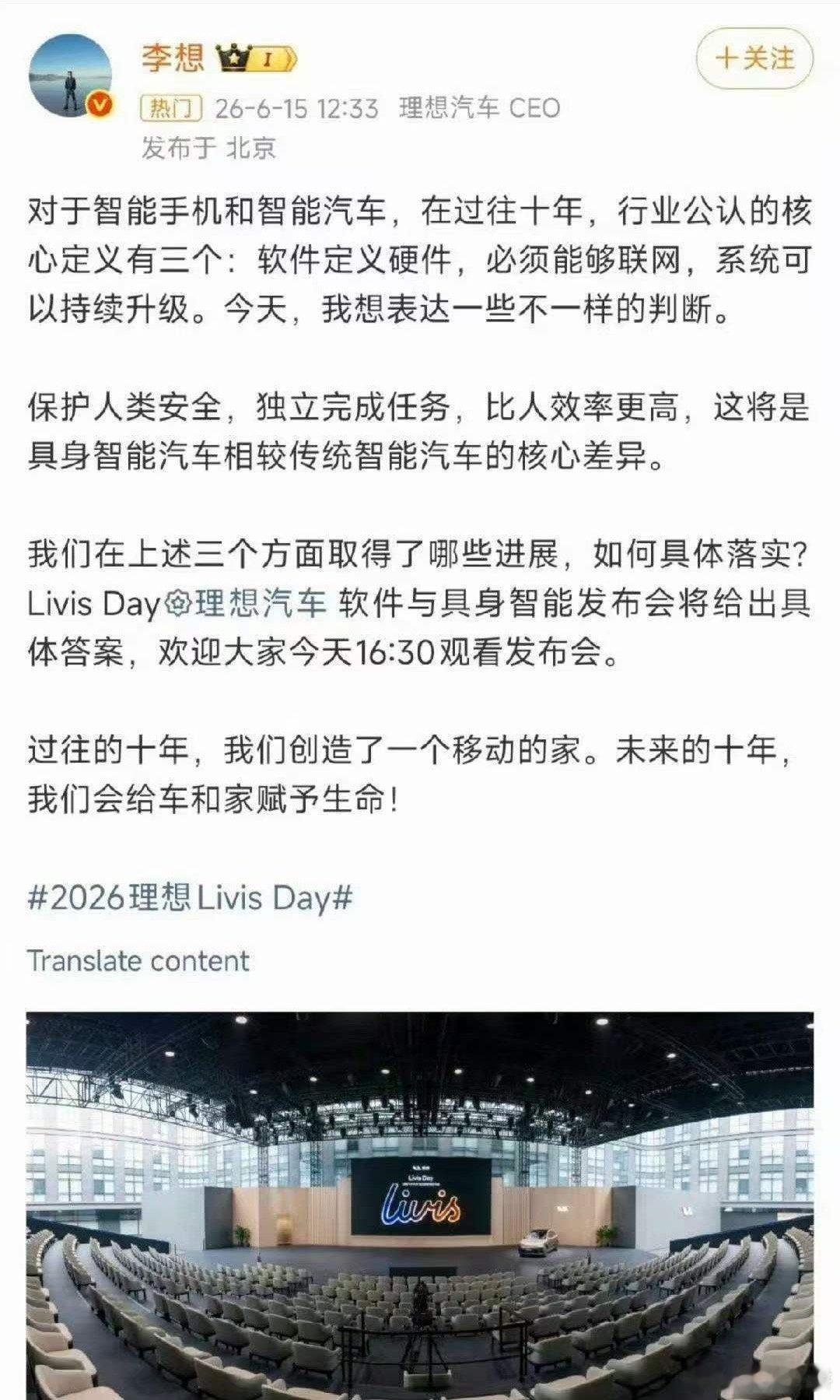 萌萌真心觉得李想提出的具身智能，精准点出了当下智能汽车的发展瓶颈。现在很多车型的