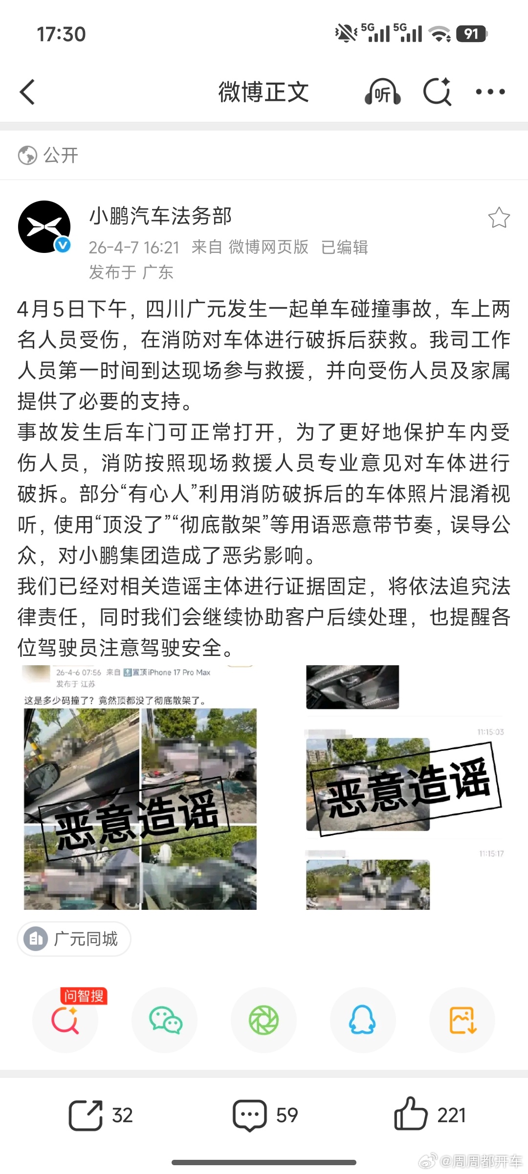 现在的造谣真的是零成本，今天看见了两个被确认是造谣的新闻，真的是惊呆了我了，真的