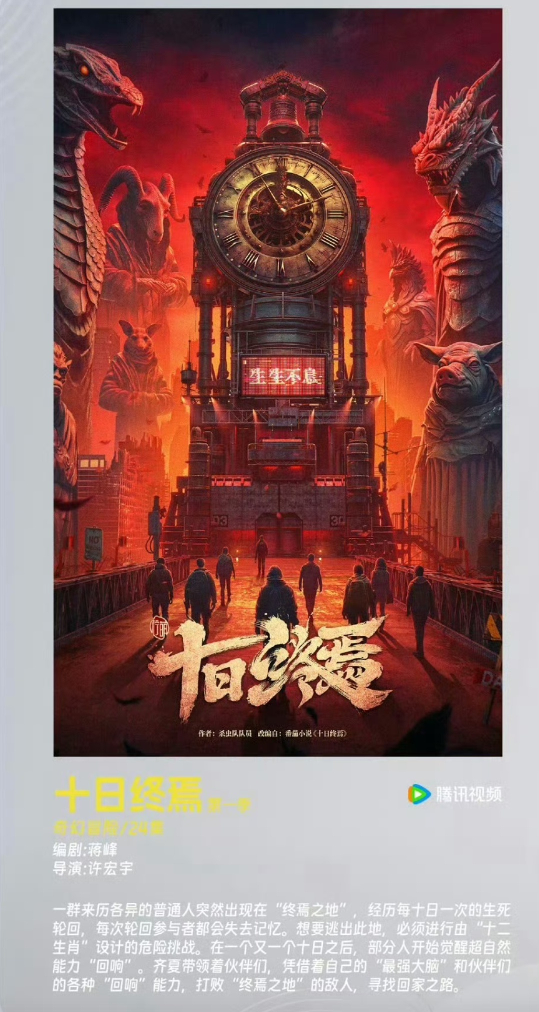 肖战或演十日终焉为什么庆余年二不让肖战演呢？[怒][怒]这可是内娱最具实力的男演