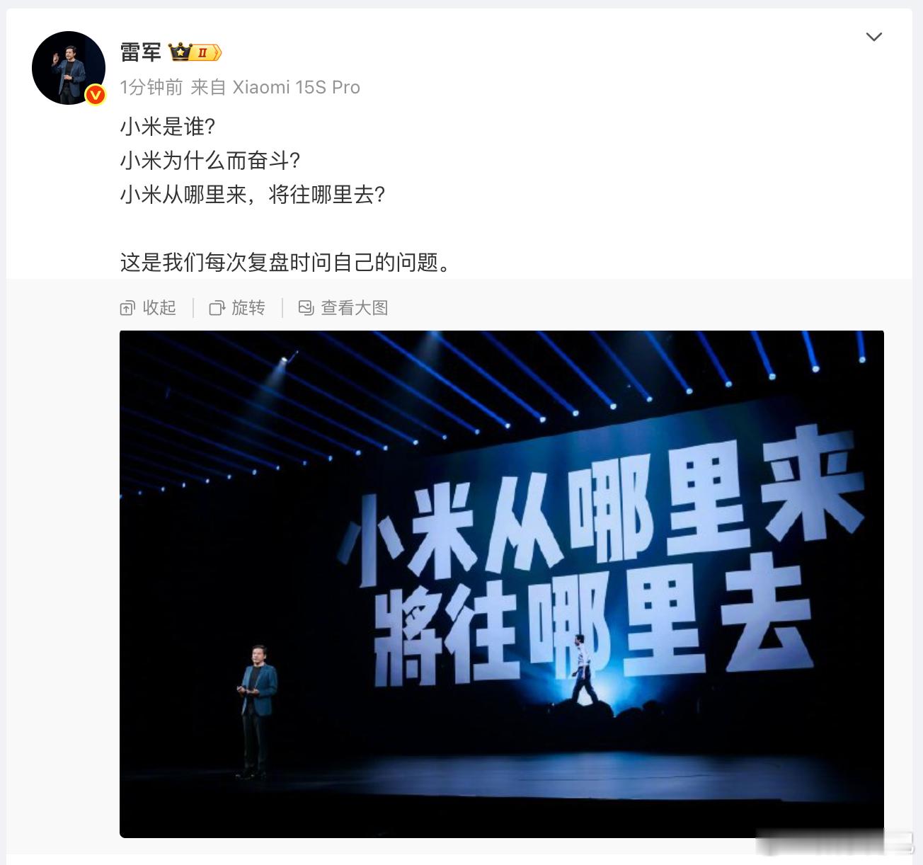 雷军复盘时问自己的问题 雷军复盘时问自己：1、小米是谁？2、小米为什么而奋斗？3