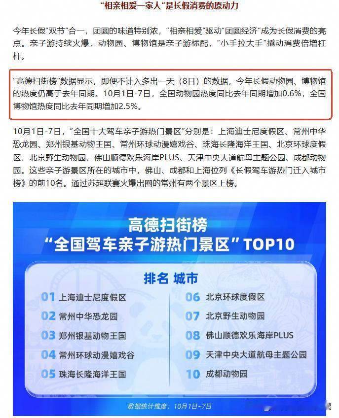 国庆假期结束了，讨论最多的居然是高德，为线下带去1个亿的流量这件事，连央媒都连连