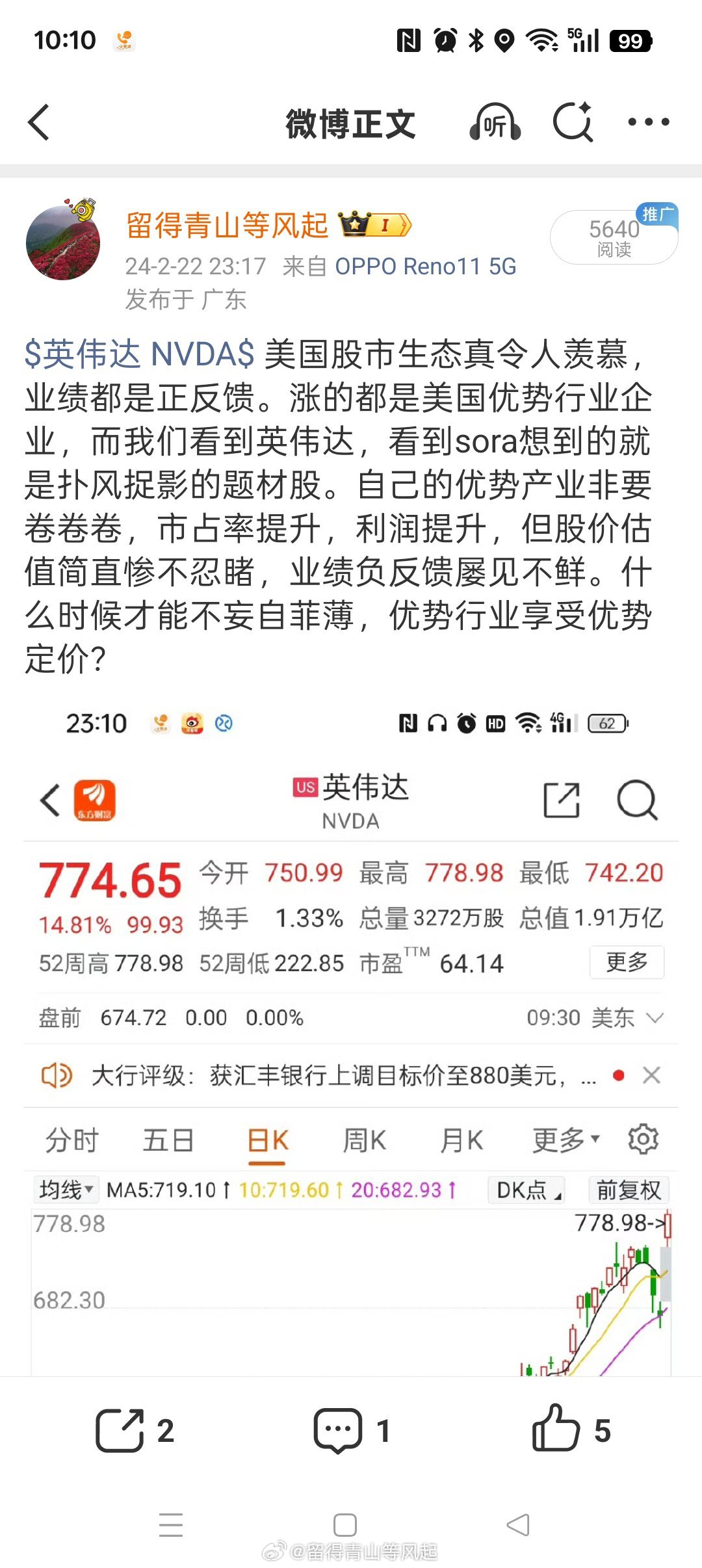 中国的优势产业，何时享受高估值？！【宁德时代：2025年实现净利润722亿元 同