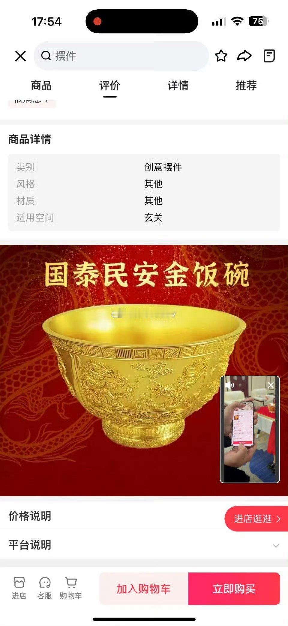 快手主播 大虎-阿豪 摆拍炒作剧情以欺诈的形式售卖金碗！ ID:23815419