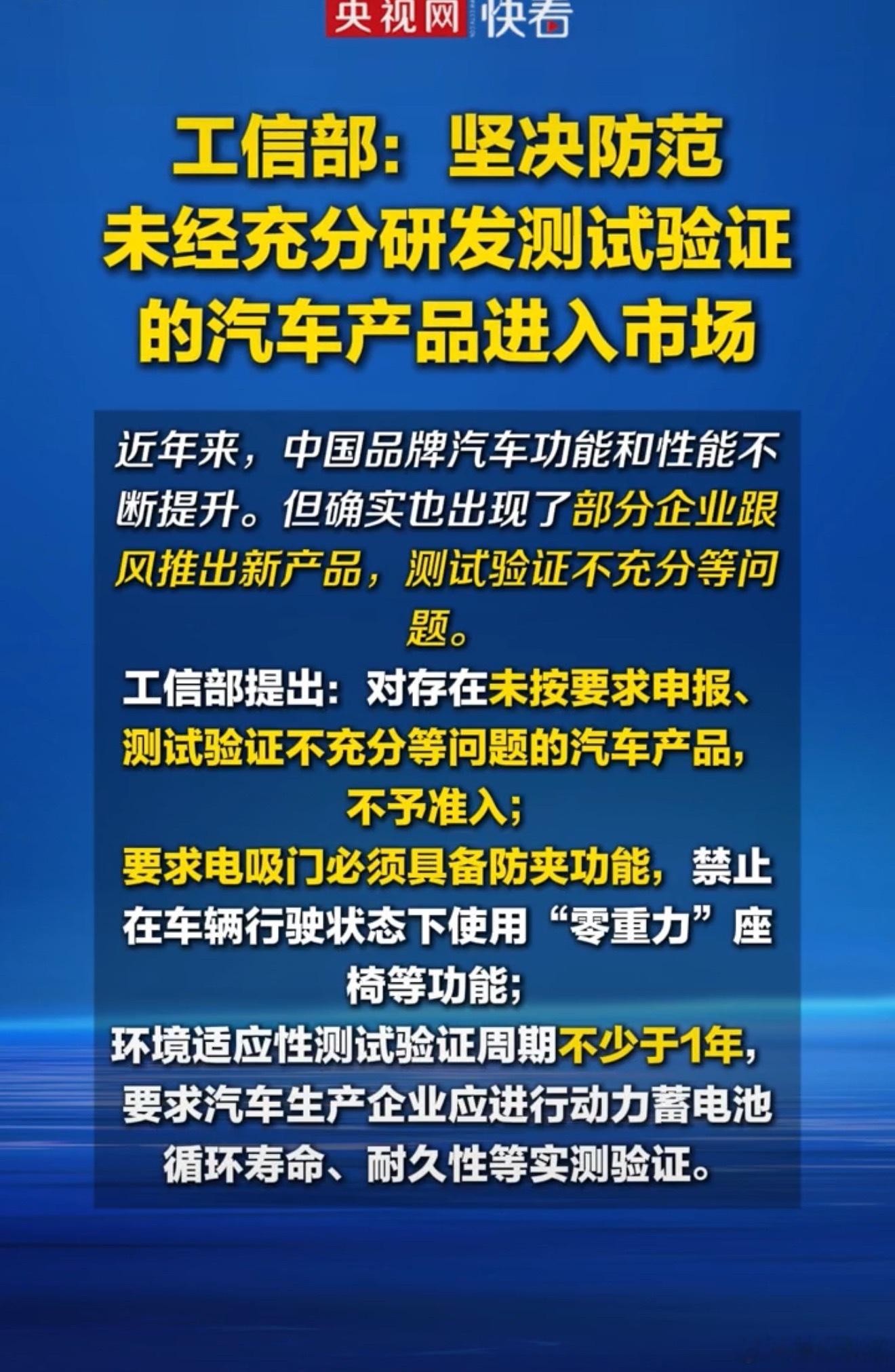 工信部称确有部分车企产品验证不充分支持！不过比速成车更可怕的，是速成饭圈汽车产品