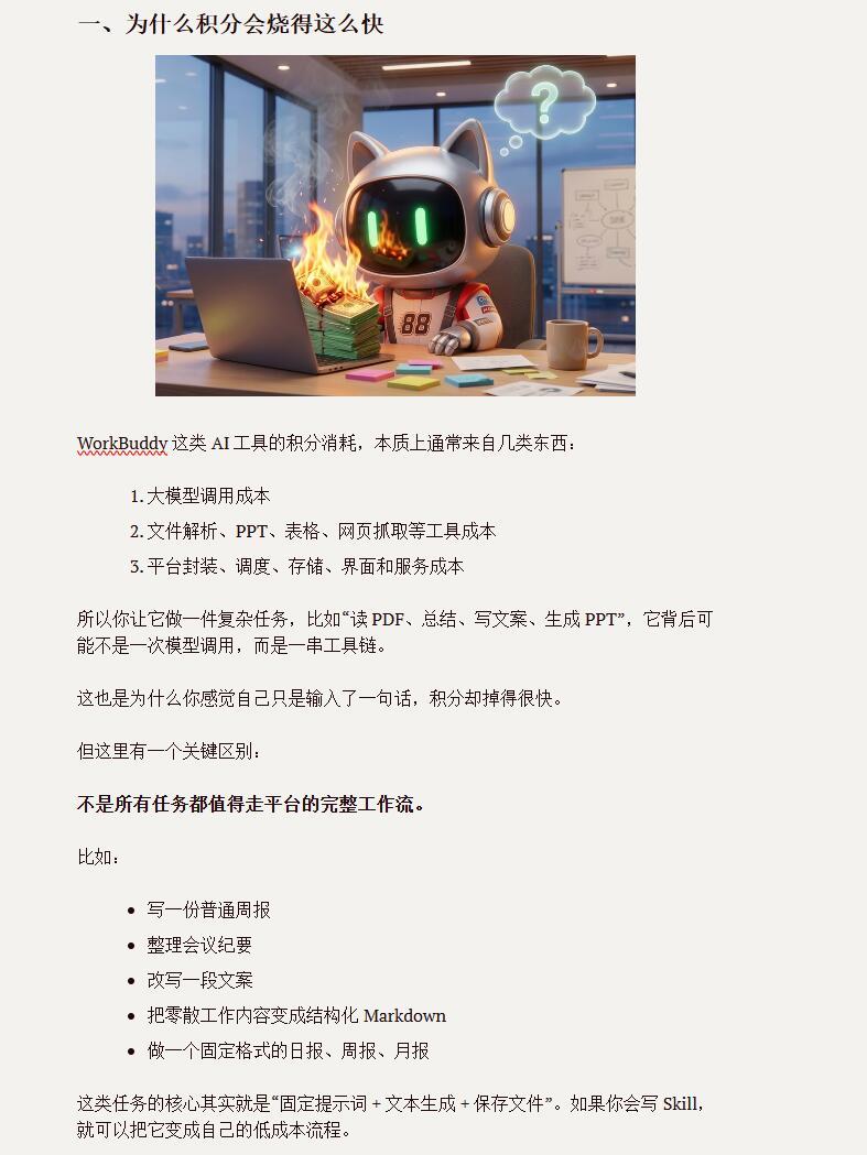副局长用WorkBuddy自费写防汛代码虽然我看不懂，但我相信有很多人看得懂而且