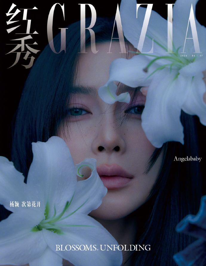 Angelababy红秀六月刊封面Angelababy韩系鬼塑千金 Angela