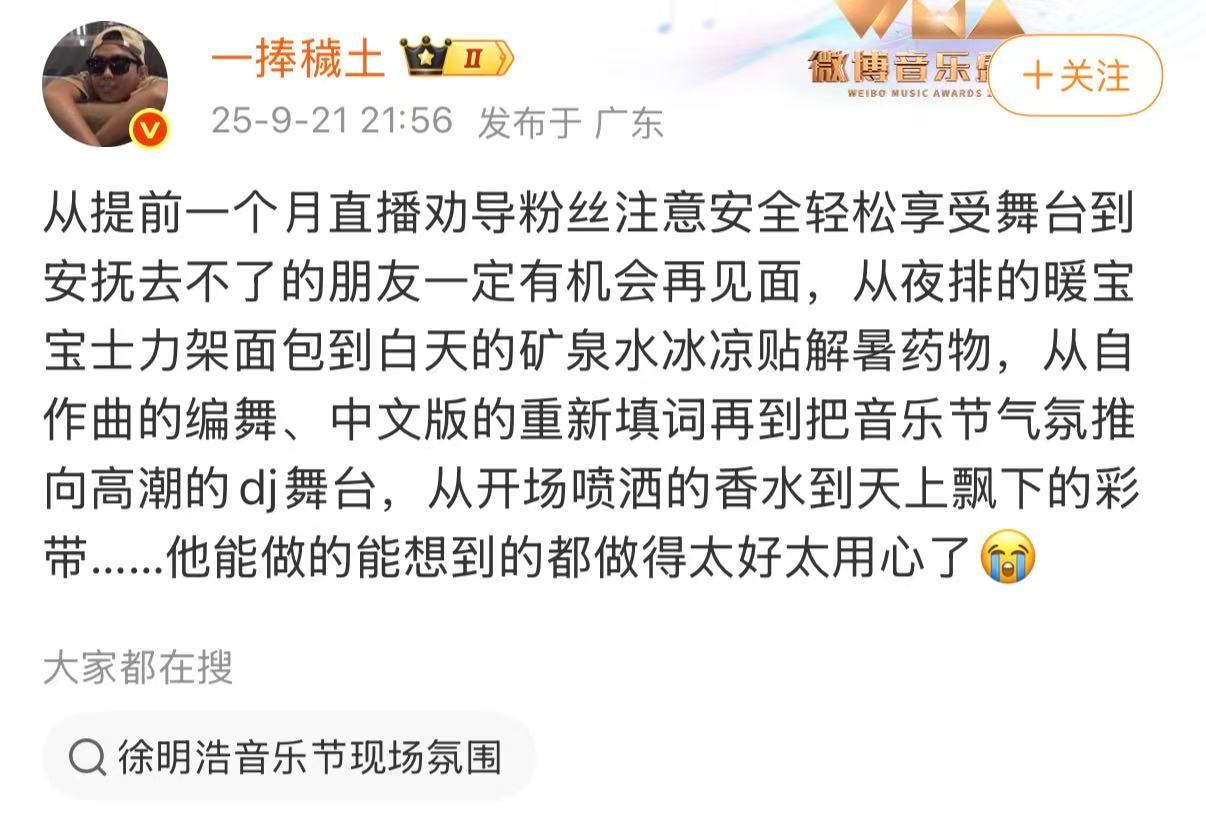爱上徐明浩是人之常情 看了徐明浩音乐节舞台，从细节里就会发现是一场很用心打磨的，