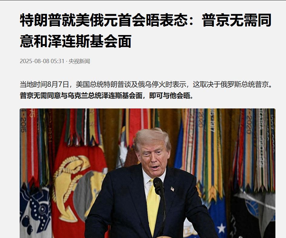 当被问到是否会反对与泽连斯基本人会面时，普京给出了耐人寻味的回应。他直言“原则上