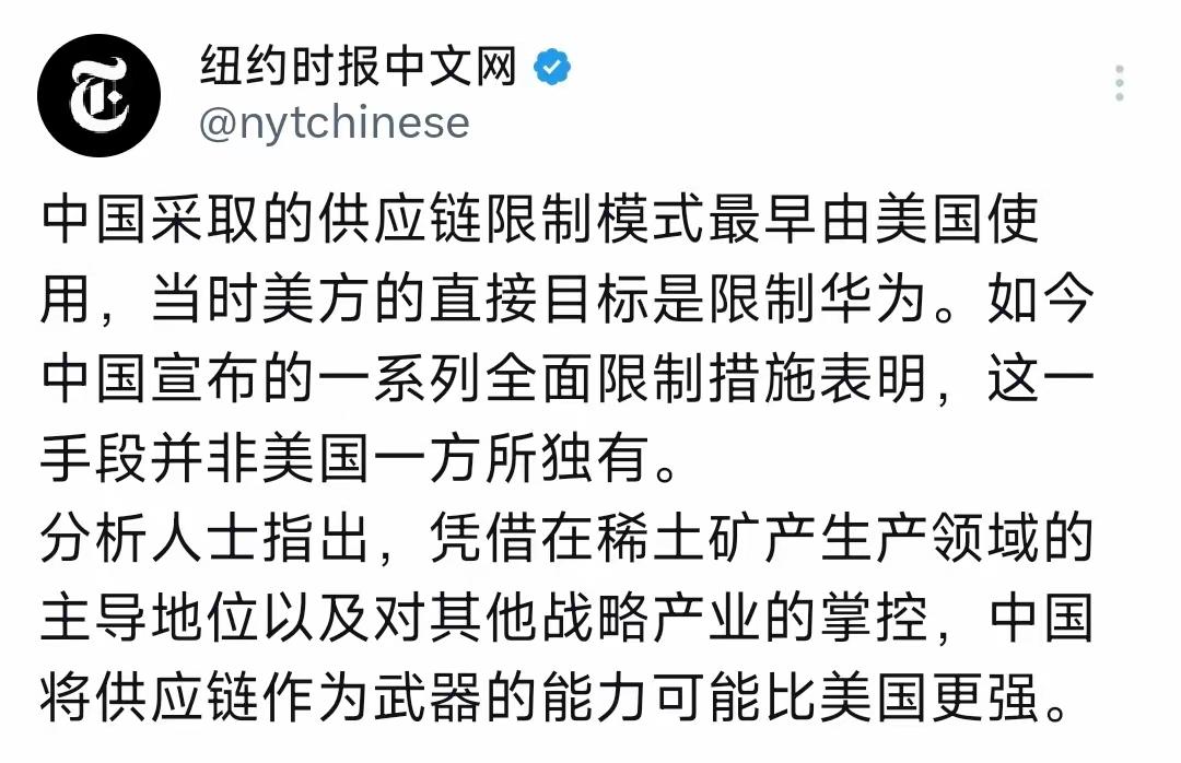 美媒：凭借在稀土矿产生产领域的主导地位以及对其他战略产业的掌控，中国将供应链作为