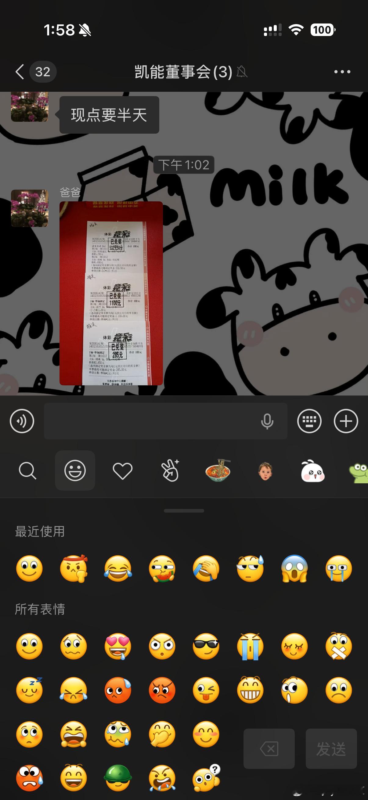 我昨天全军覆没，我爸全中