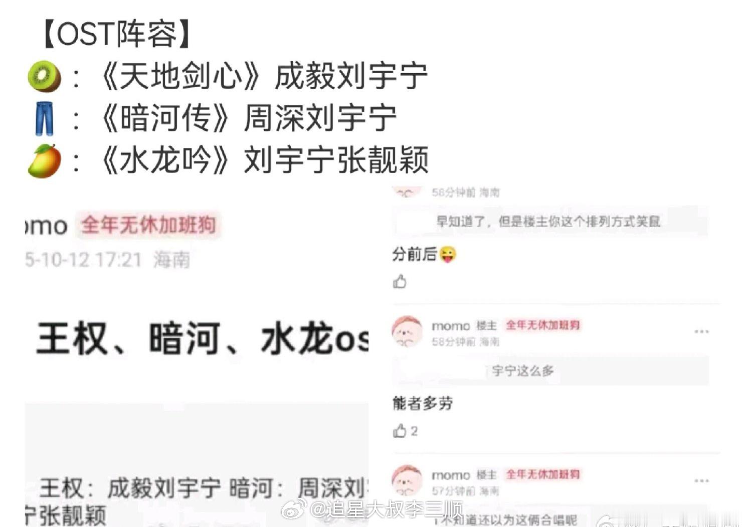 待播大男主剧OST阵容🈶成毅 《天地剑心》成毅/刘宇宁龚俊 《暗河传》周深/刘