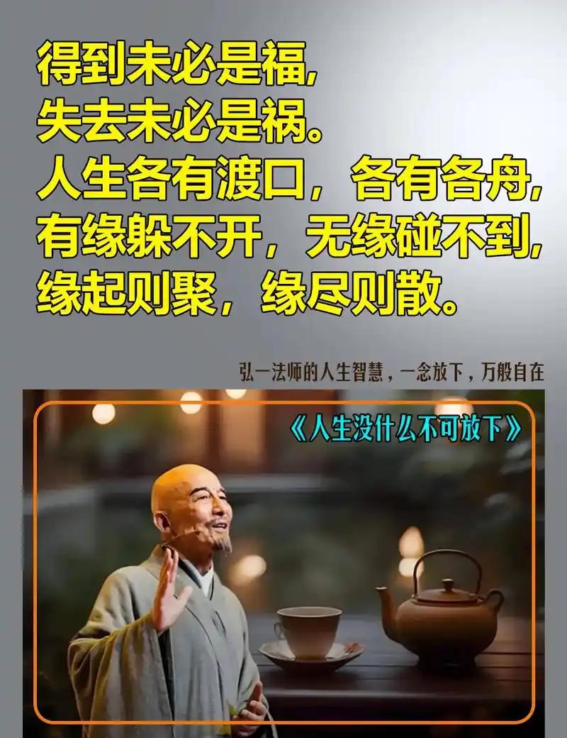 今天学到的金句

看淡世事沧桑，内心安然无恙。

看淡世间世事沧桑，历经起落浮沉