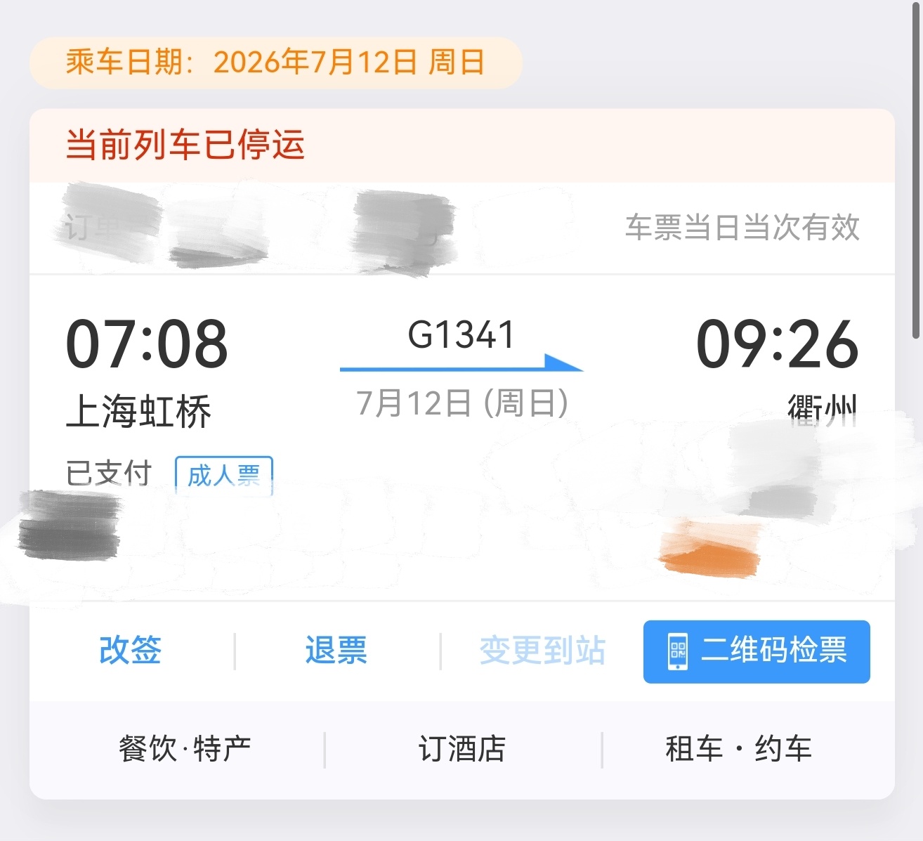 我要TD这个七月