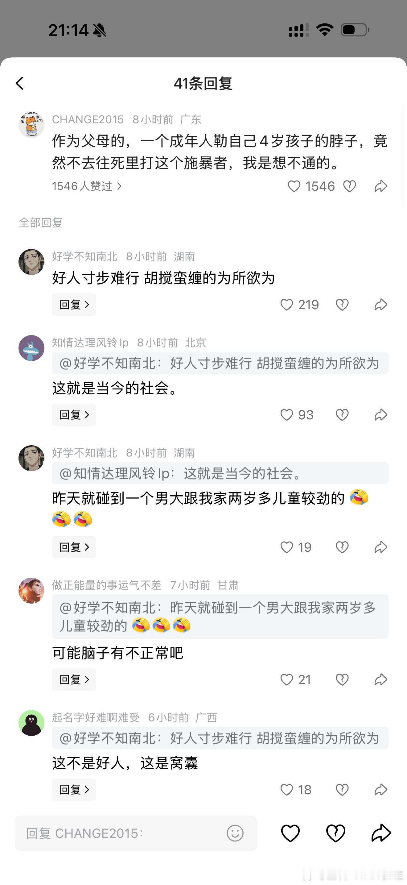 指控4岁男童摸屁股是纠缠式维权！！网友：作为父母的，一个成年人勒自己4岁孩子的脖