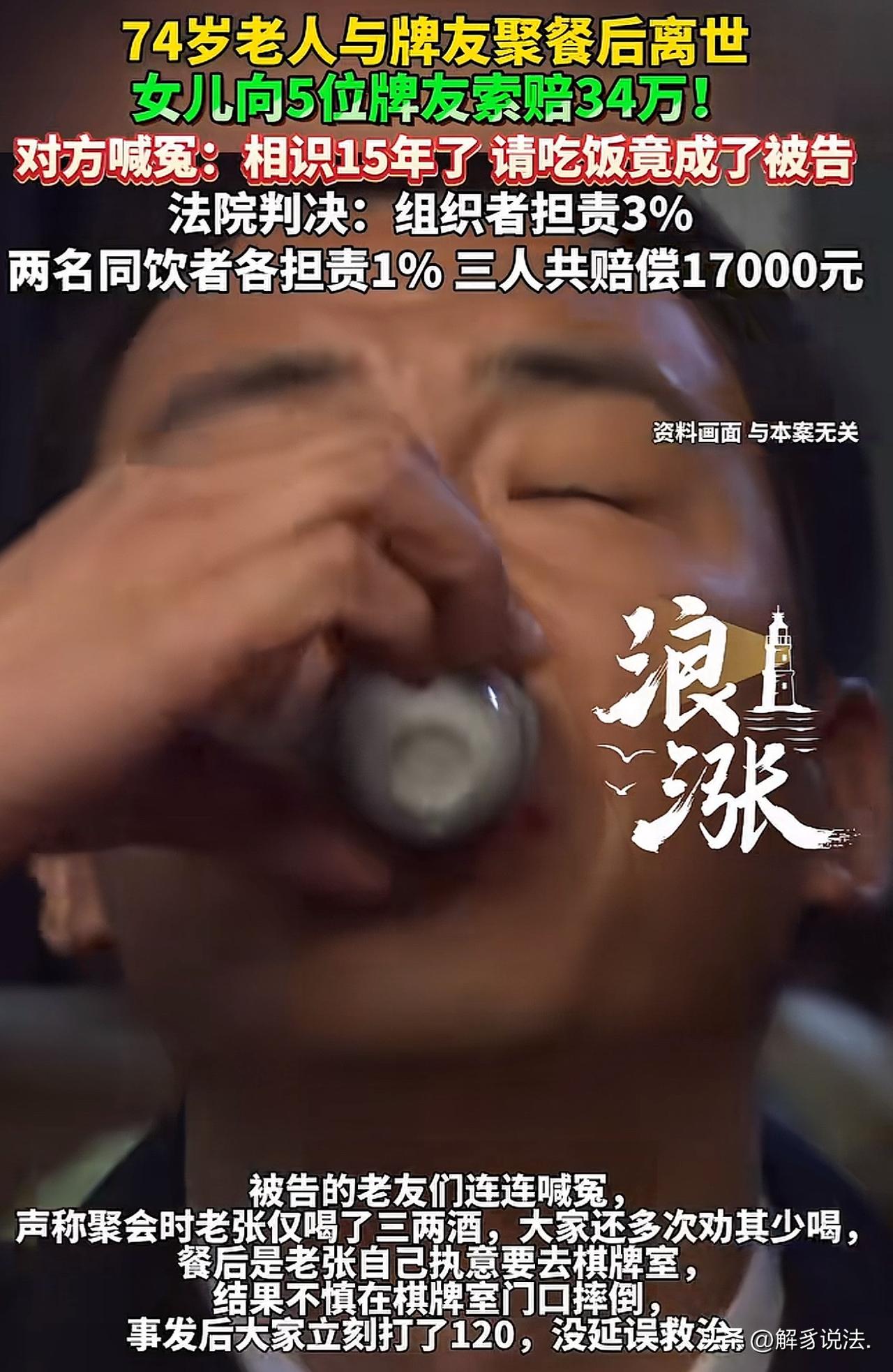 上海，74岁老汉到牌友家中聚餐，席间，5位牌友均与老汉相识已有15年，感情非常好