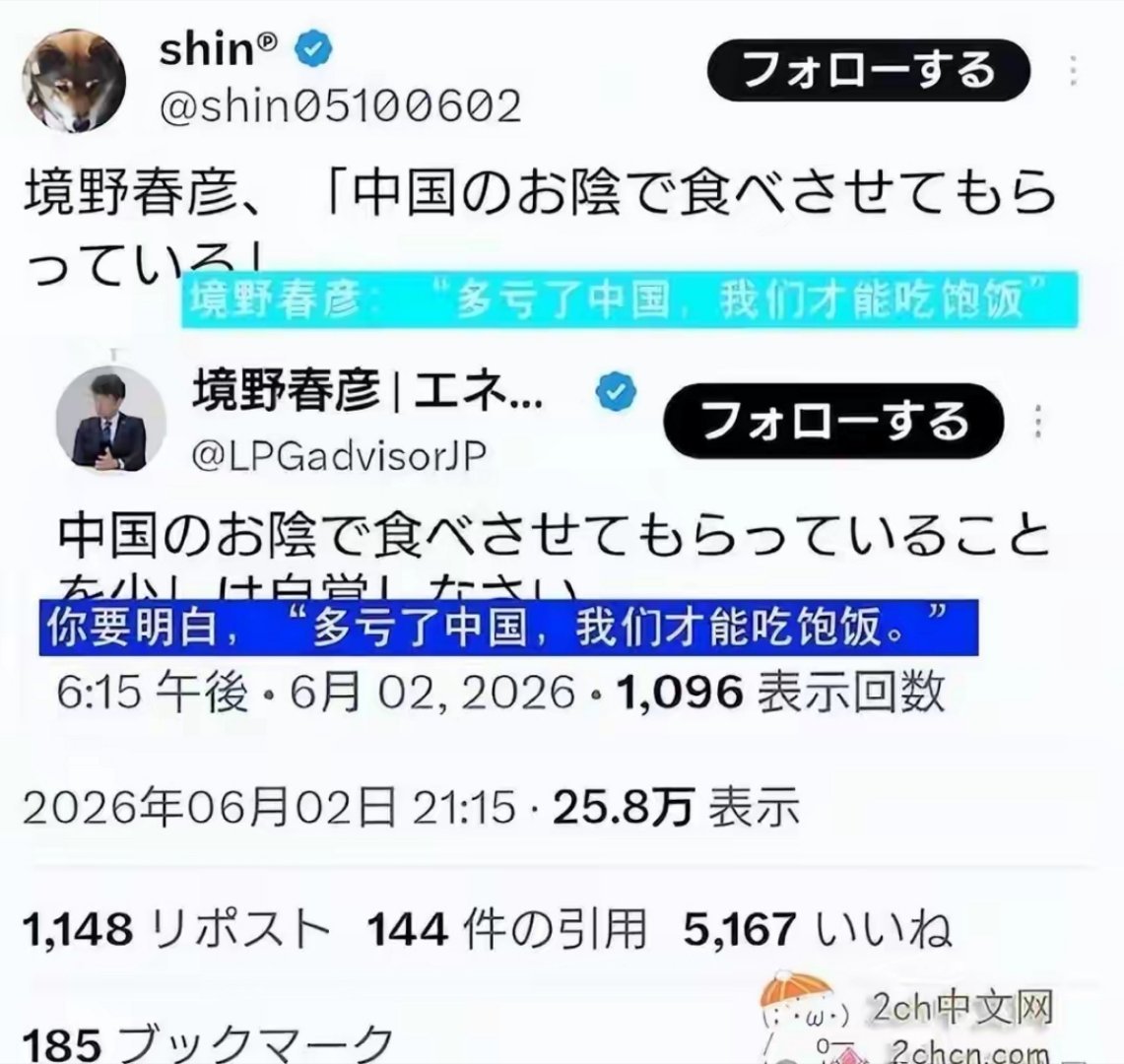 日本专家：“多亏了中国，我们才能吃饱饭”